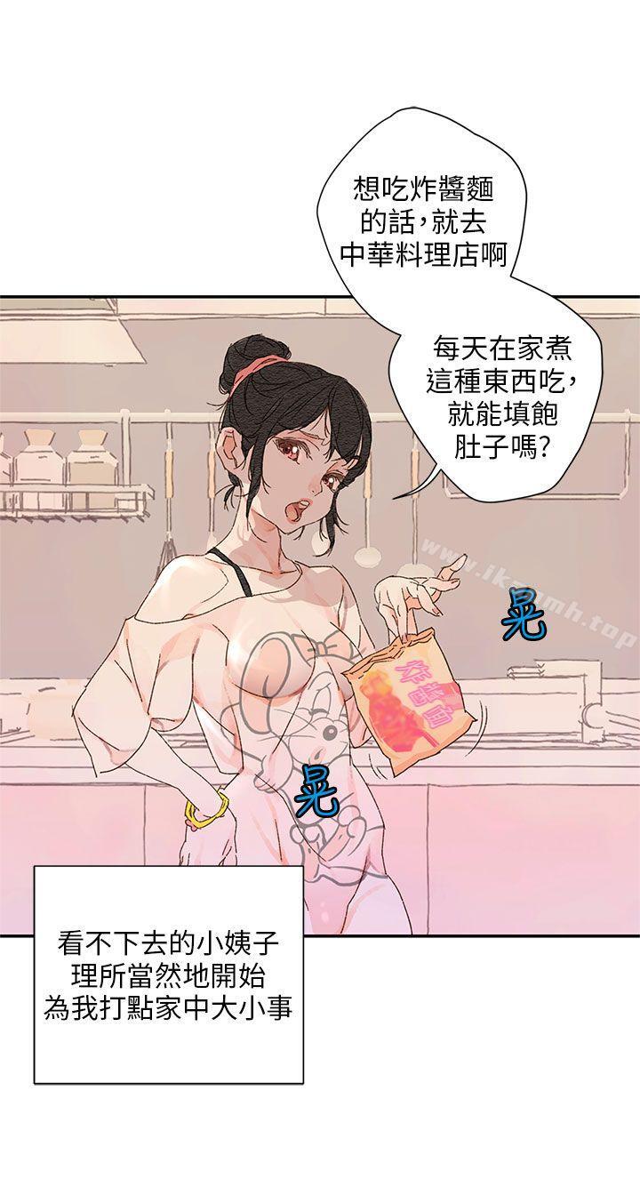 《野道劇場》漫画 第11話