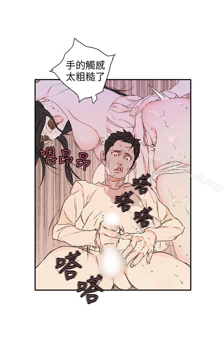 《野道劇場》漫画 第11話