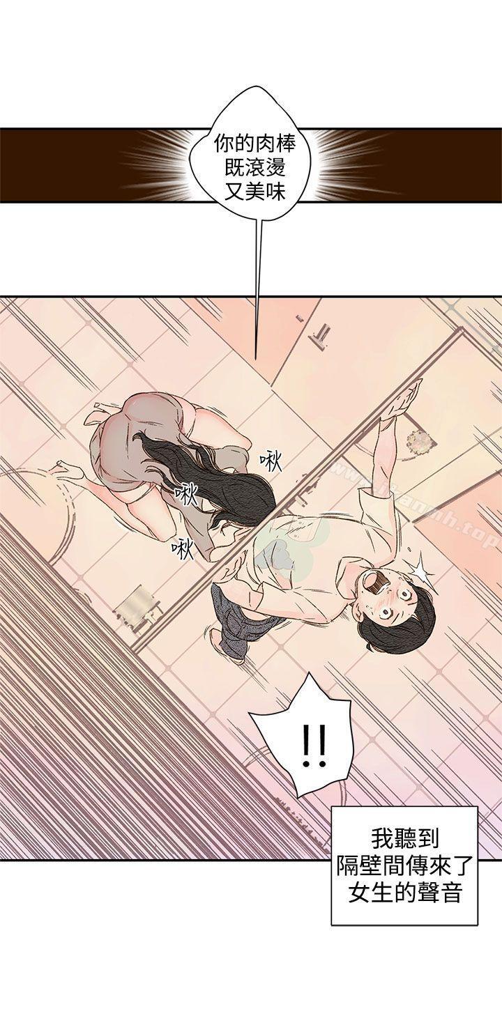 《野道劇場》漫画 第12話