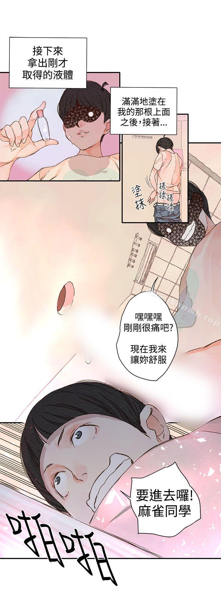 《野道劇場》漫画 第12話