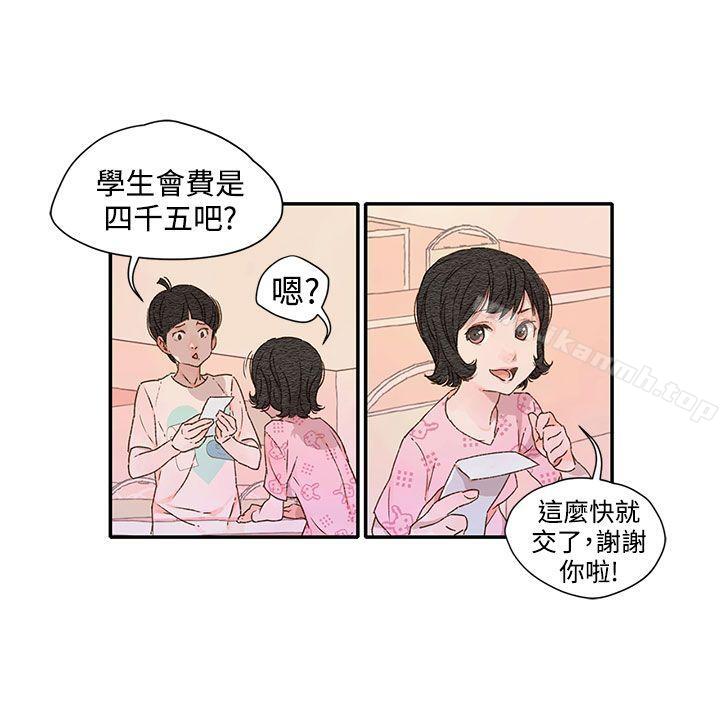 《野道劇場》漫画 第12話