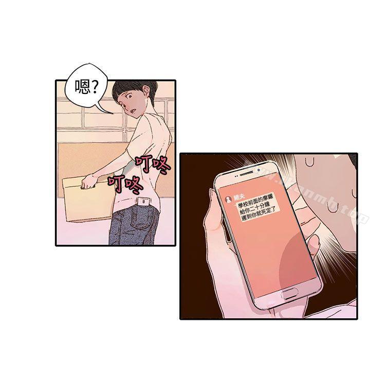 《野道劇場》漫画 第12話