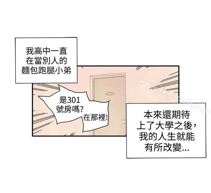 《野道劇場》漫画 第12話