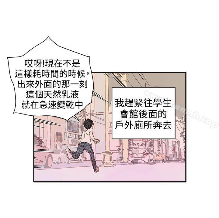 《野道劇場》漫画 第12話