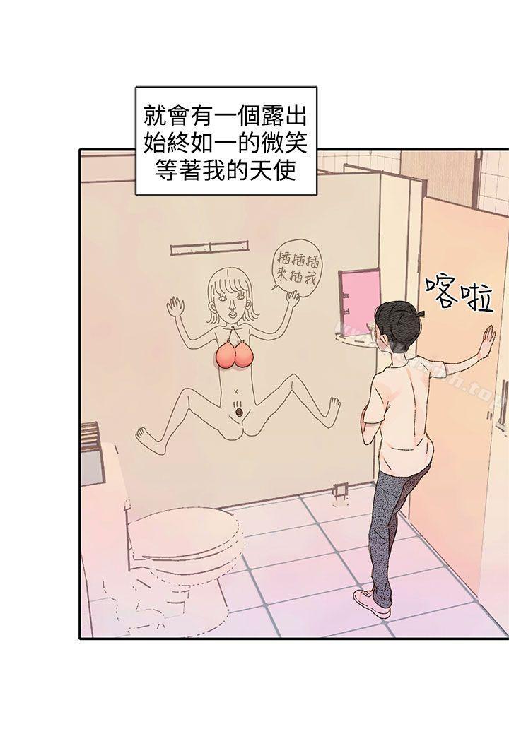 《野道劇場》漫画 第12話