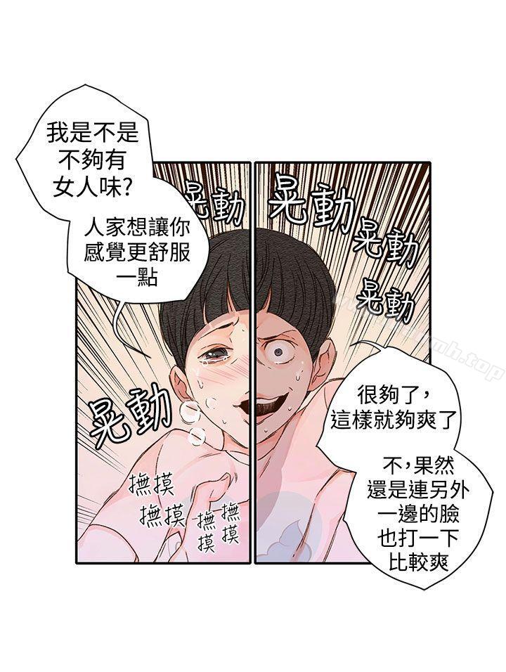《野道劇場》漫画 第12話