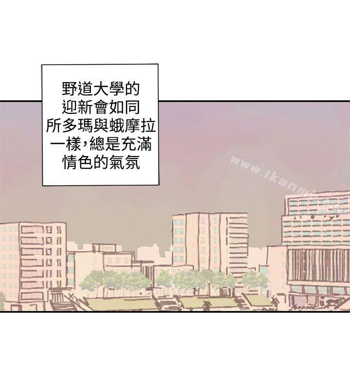 《野道劇場》漫画 第12話