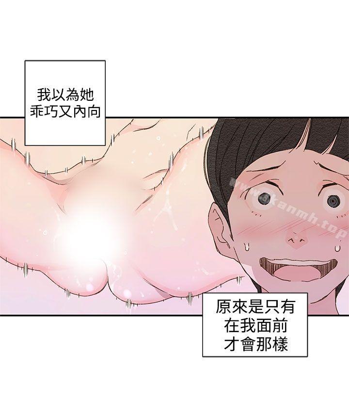 《野道劇場》漫画 第12話