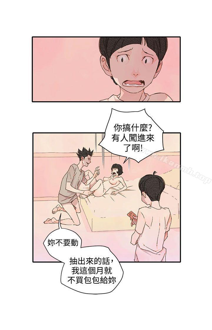 《野道劇場》漫画 第12話