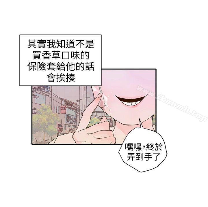 《野道劇場》漫画 第12話