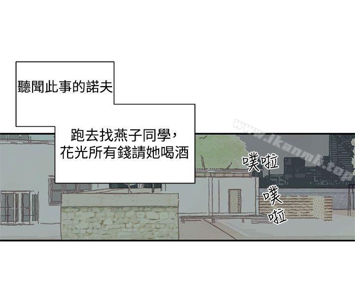 《野道劇場》漫画 第1季111最終話