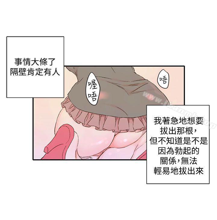 《野道劇場》漫画 第1季111最終話
