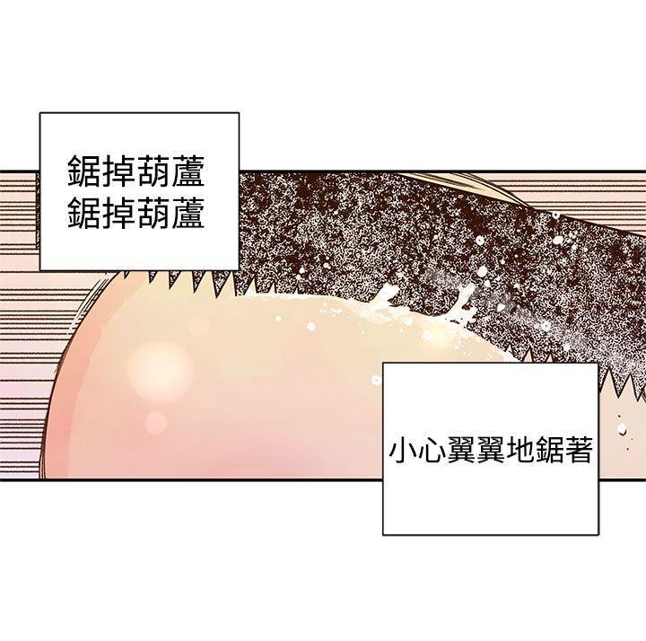 《野道劇場》漫画 第1季111最終話