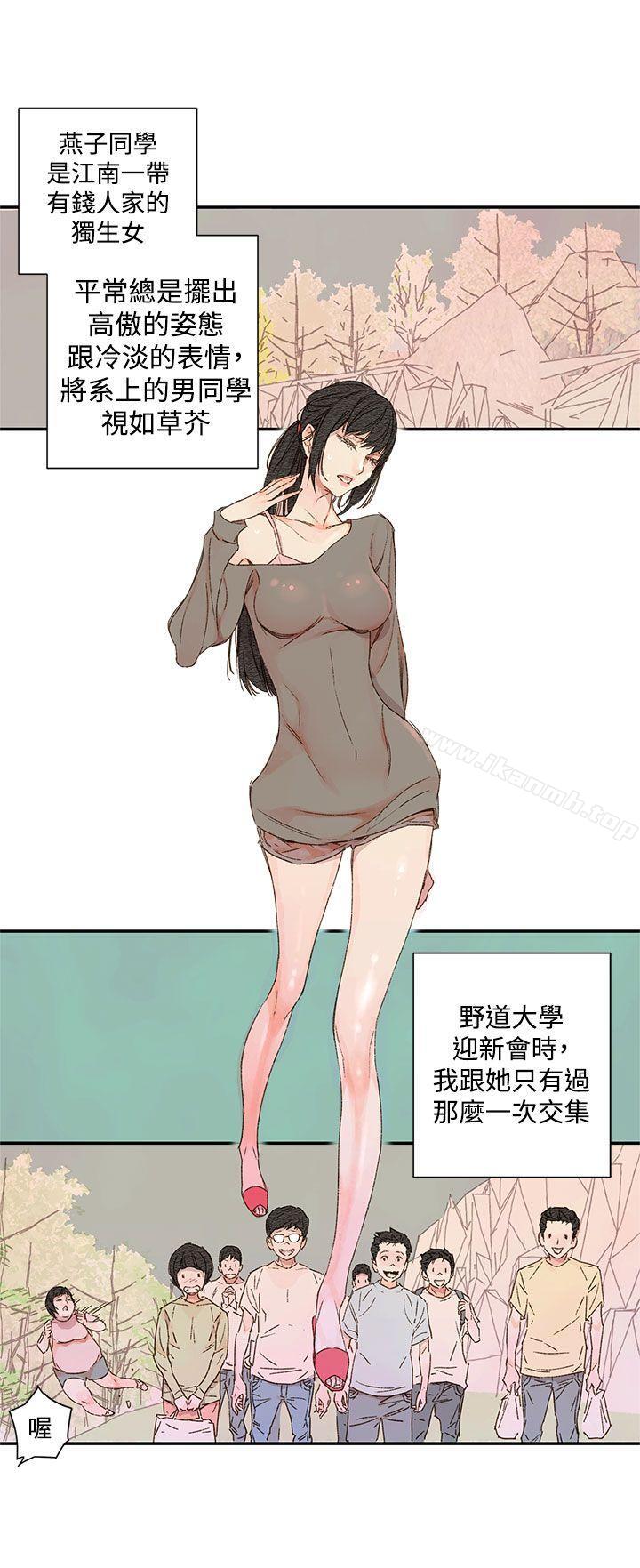 《野道劇場》漫画 第1季111最終話