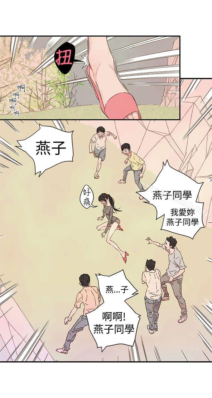 《野道劇場》漫画 第1季111最終話