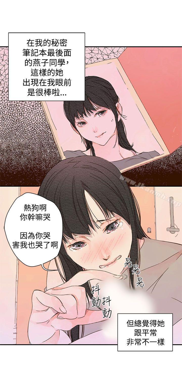 《野道劇場》漫画 第1季111最終話