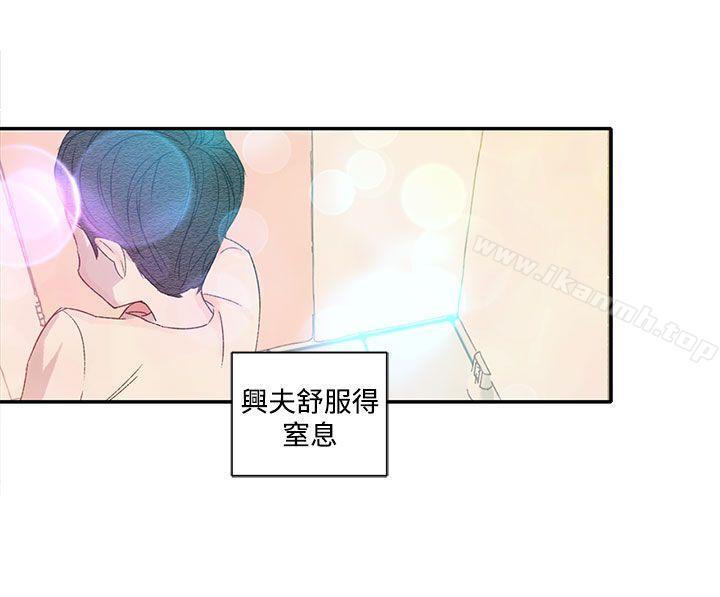 《野道劇場》漫画 第1季111最終話