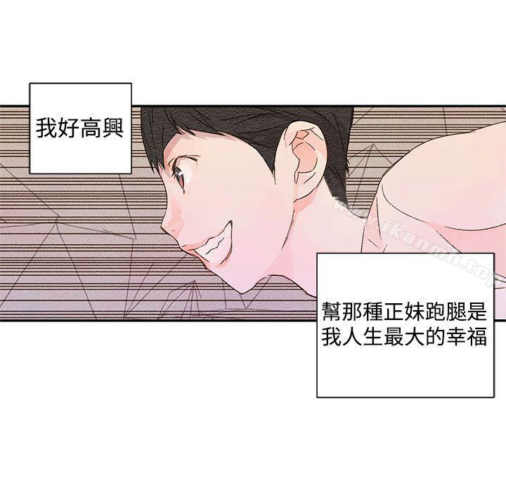 《野道劇場》漫画 第1季111最終話