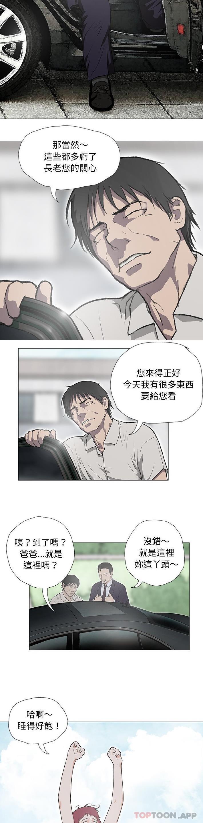 《野狗》漫画 第2話