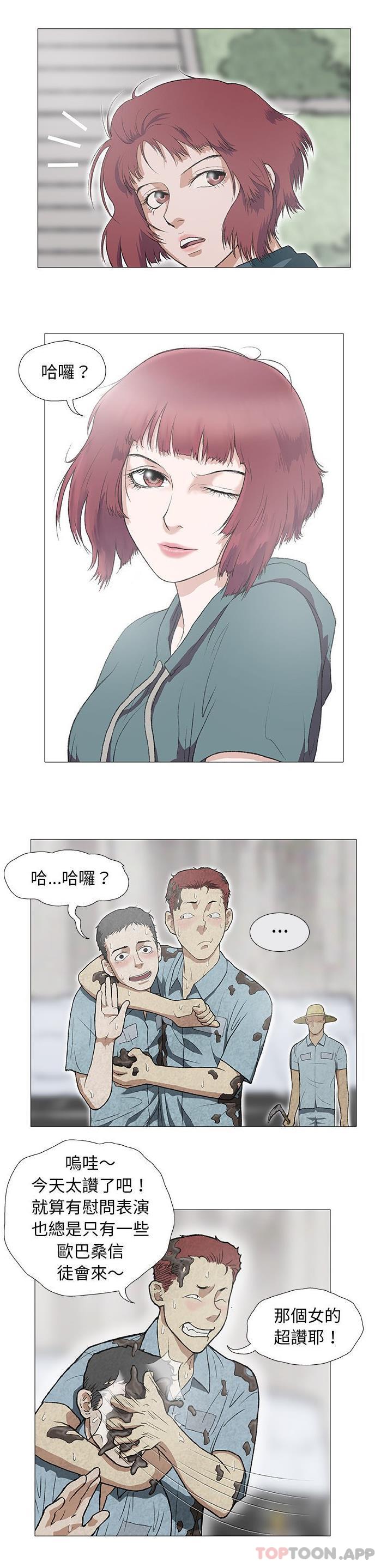 《野狗》漫画 第2話