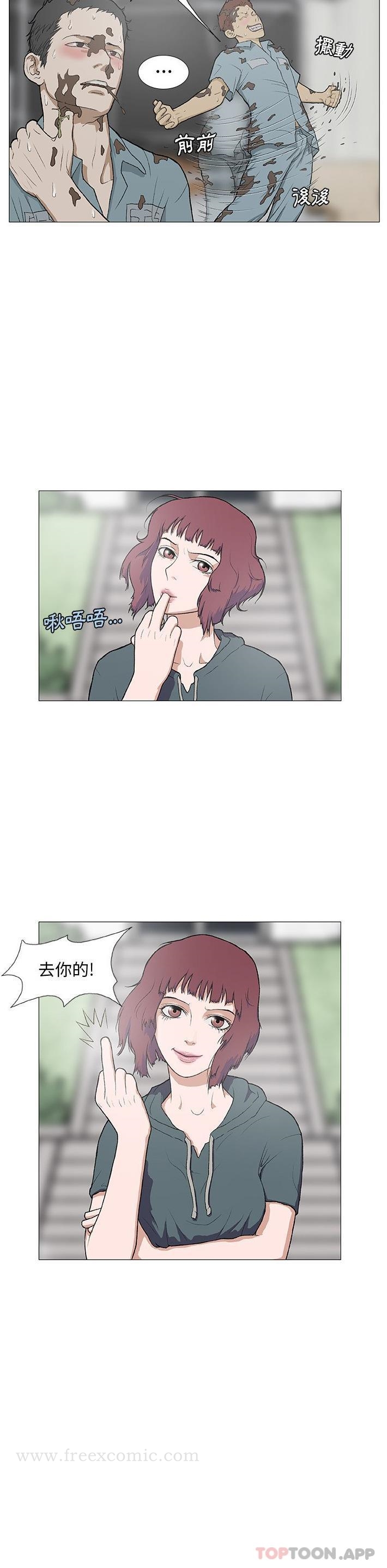 《野狗》漫画 第2話