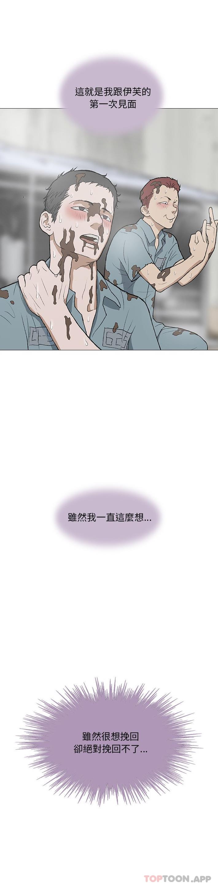 《野狗》漫画 第2話