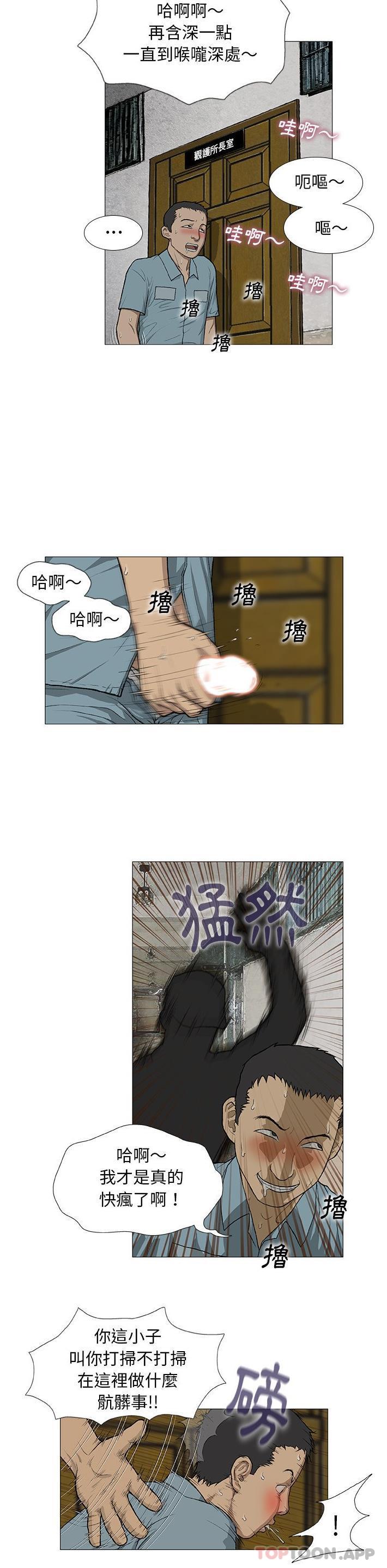 《野狗》漫画 第2話