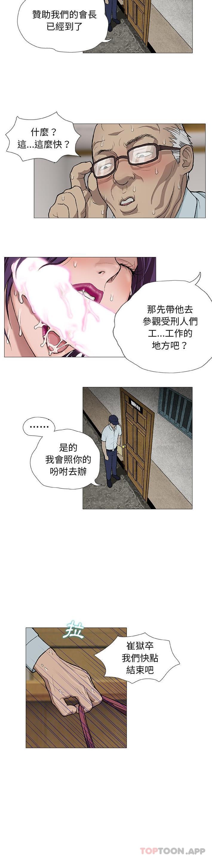 《野狗》漫画 第2話