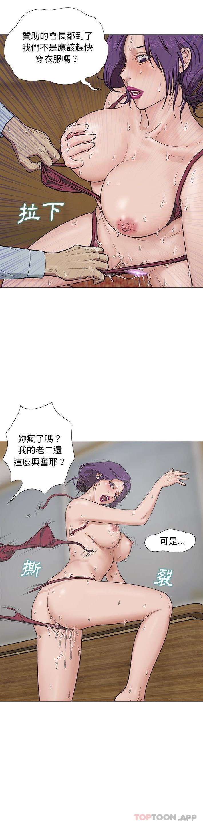 《野狗》漫画 第2話