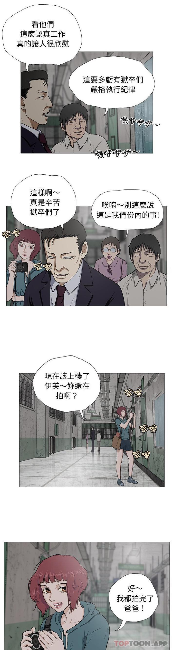 《野狗》漫画 第3話