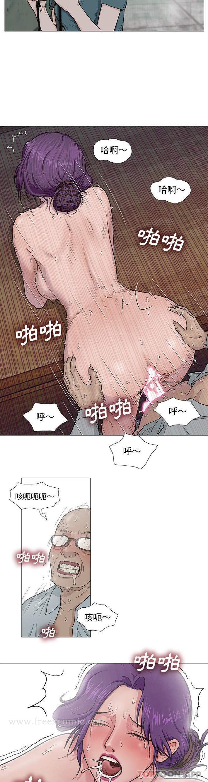 《野狗》漫画 第3話