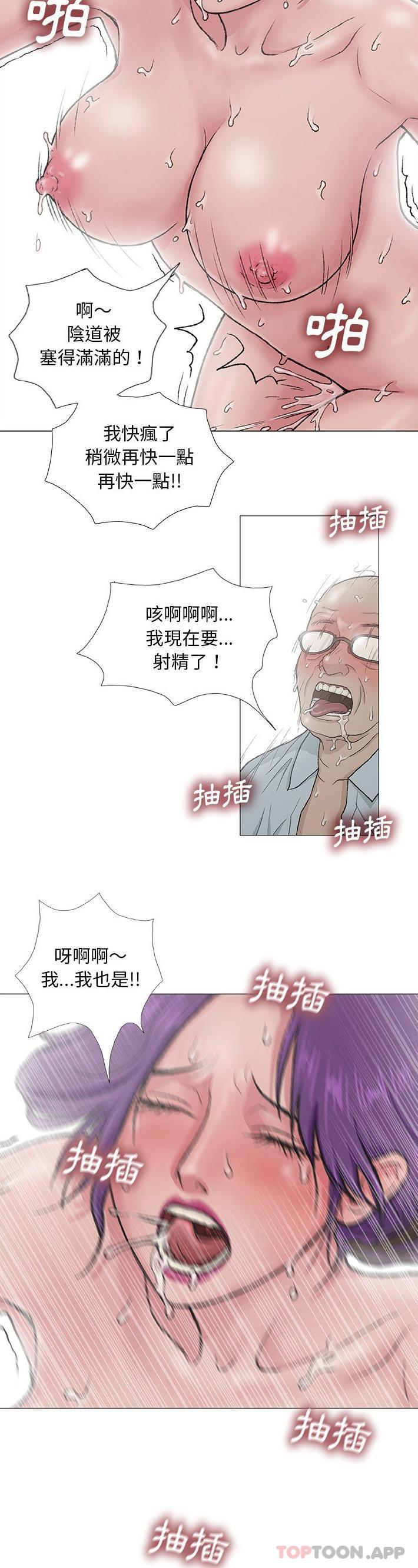 《野狗》漫画 第3話