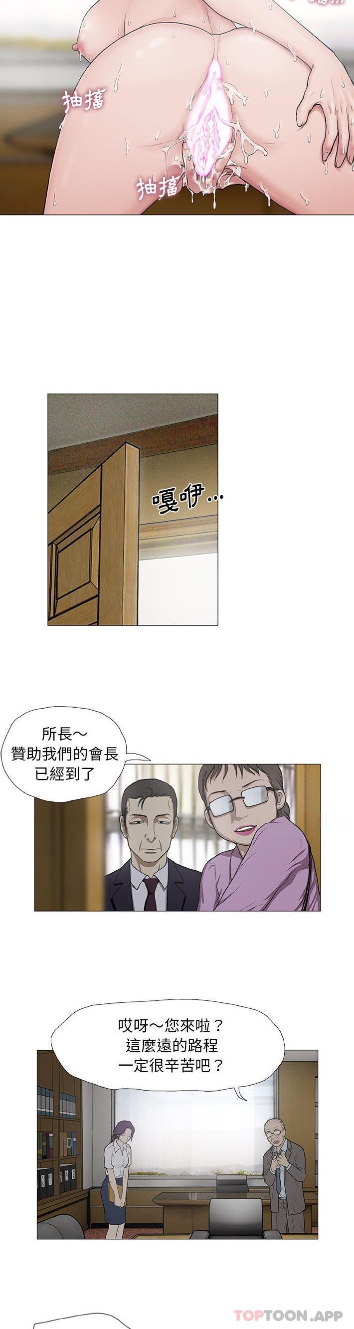 《野狗》漫画 第3話