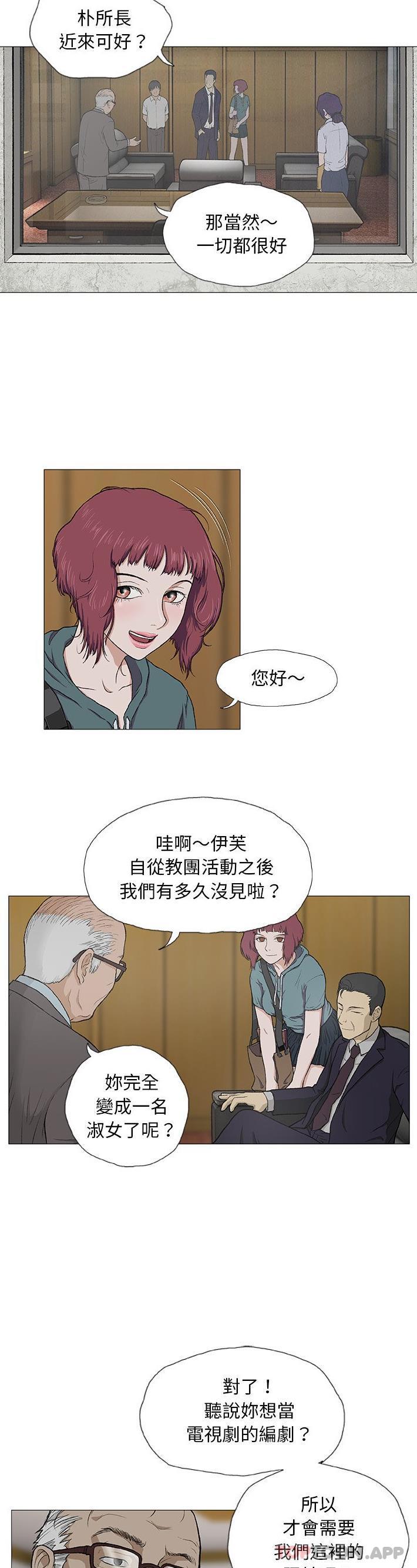 《野狗》漫画 第3話