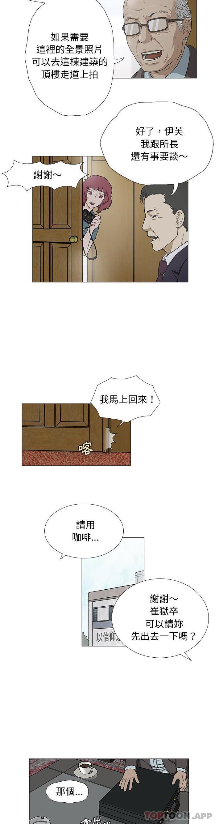 《野狗》漫画 第3話