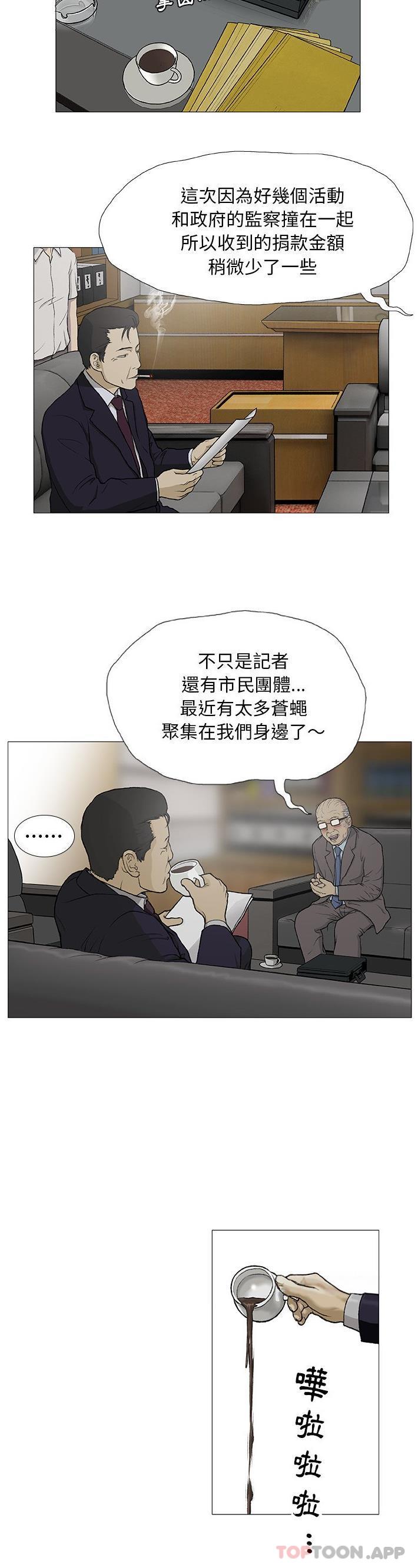 《野狗》漫画 第3話