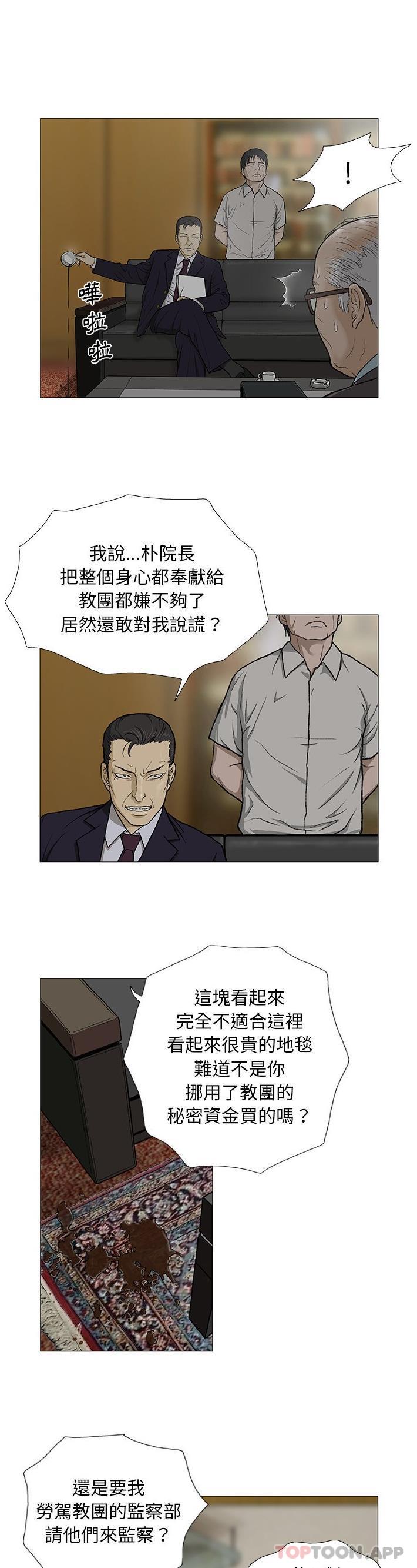 《野狗》漫画 第3話