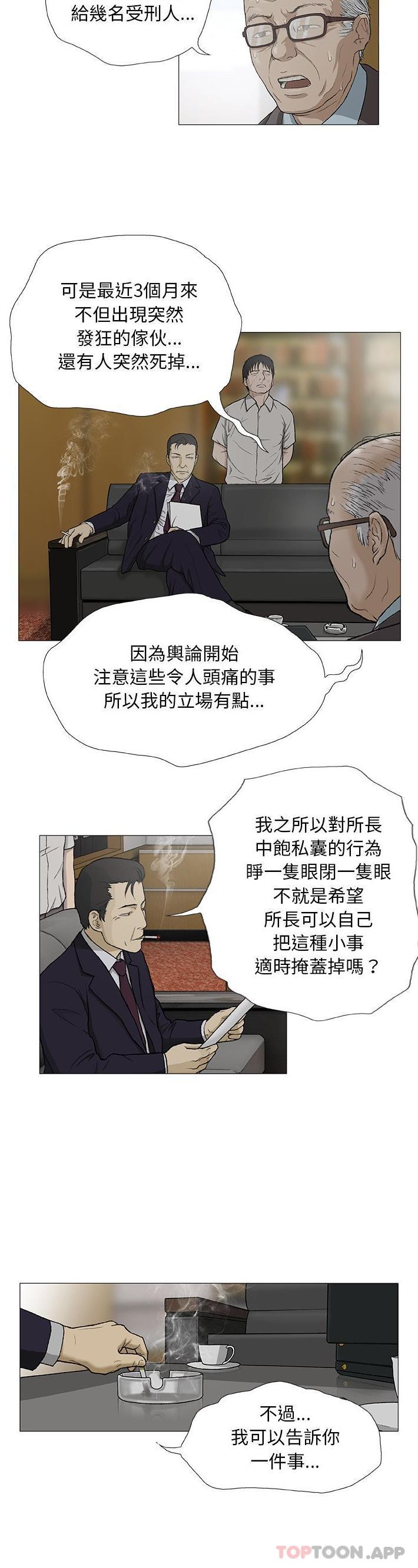 《野狗》漫画 第3話