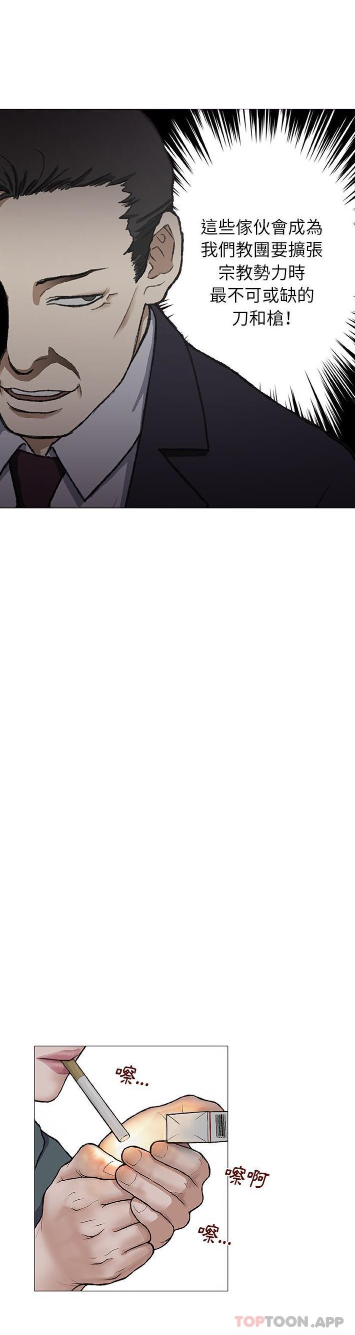 《野狗》漫画 第3話