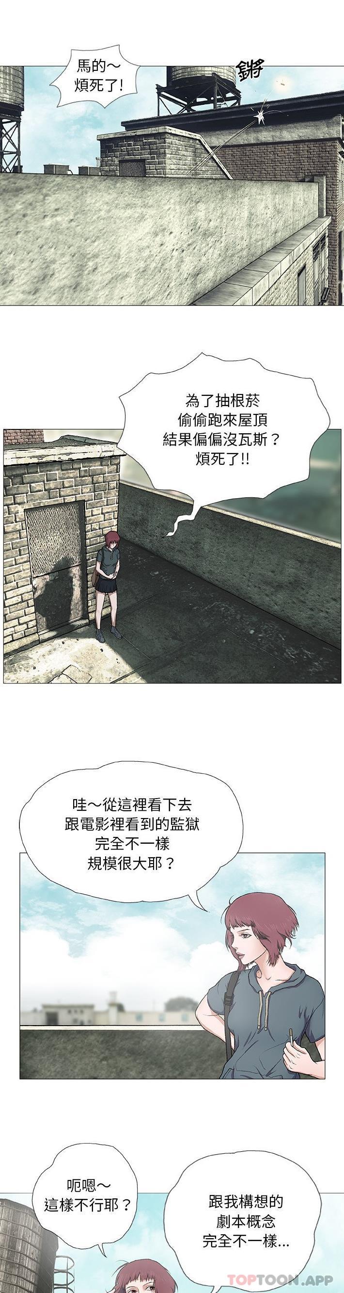 《野狗》漫画 第3話