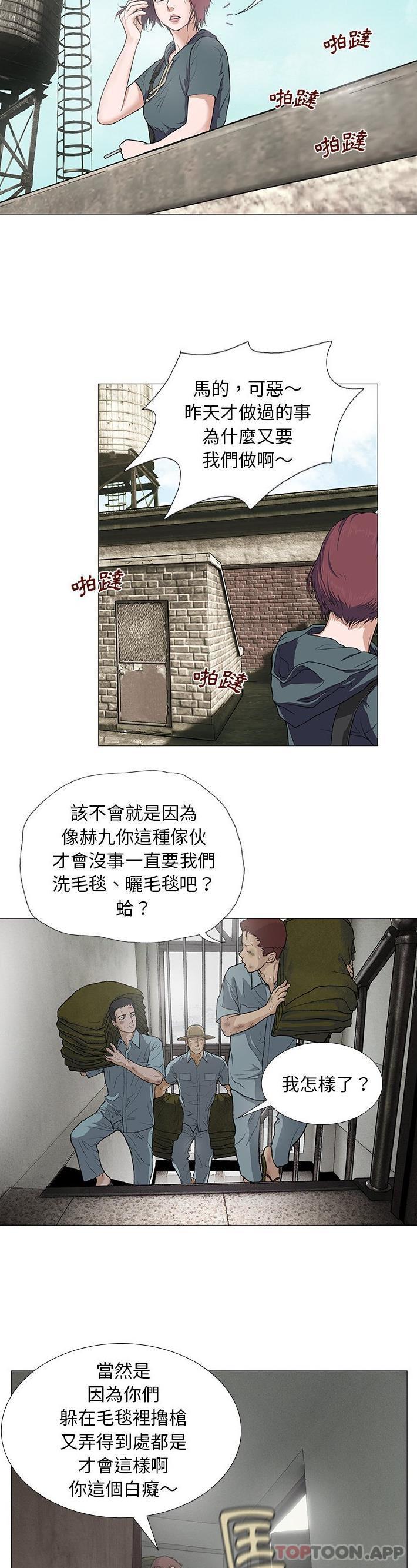 《野狗》漫画 第3話
