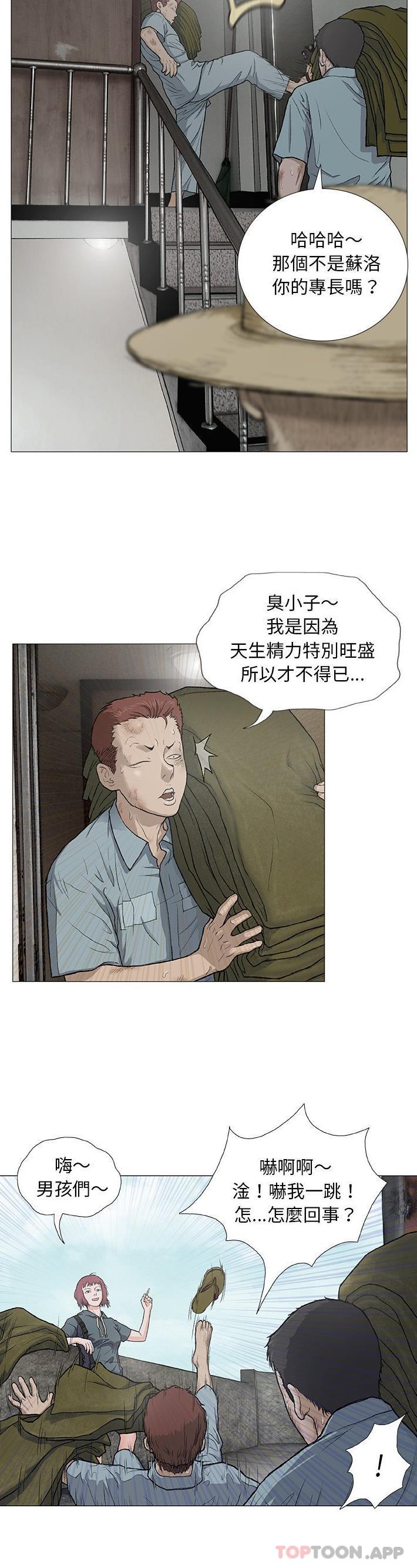 《野狗》漫画 第3話