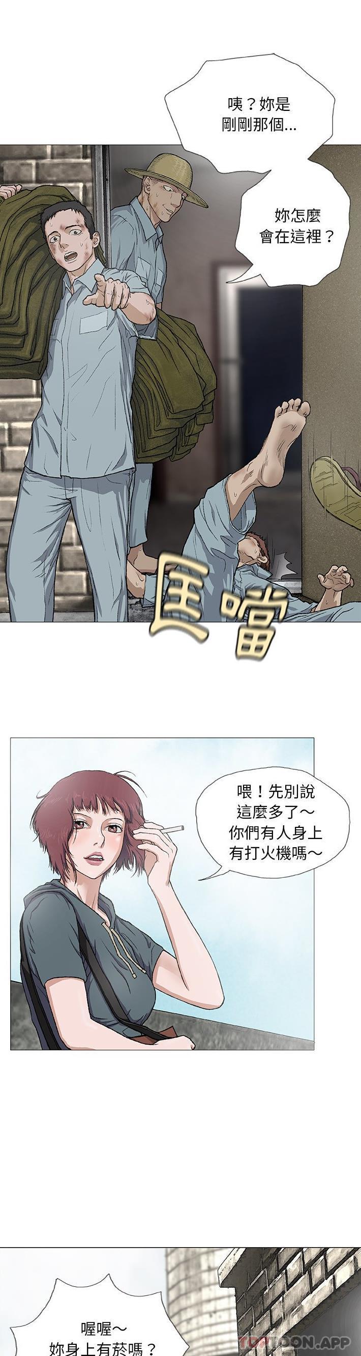 《野狗》漫画 第3話
