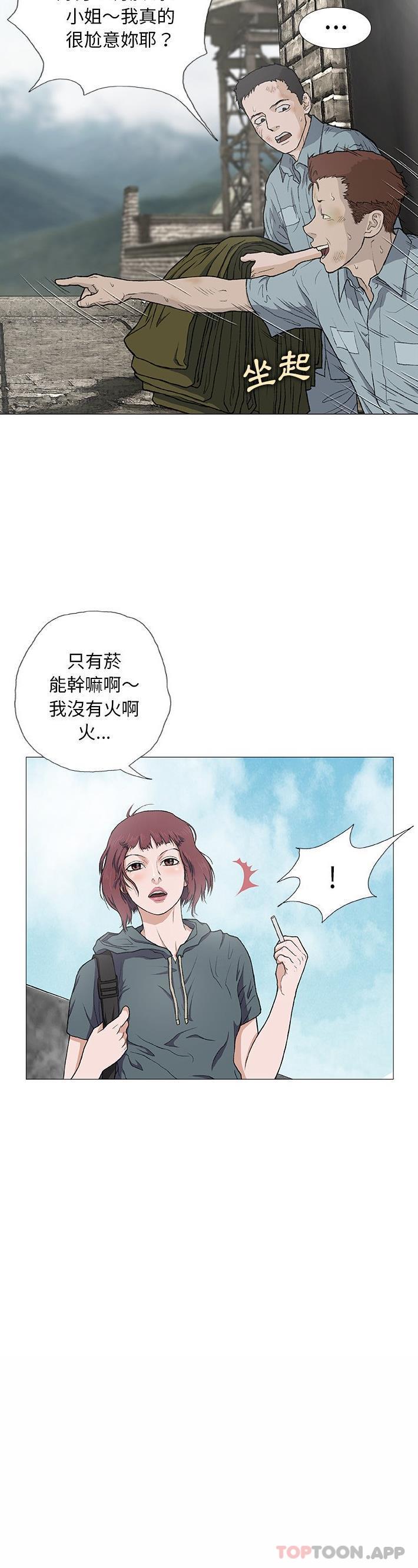 《野狗》漫画 第3話