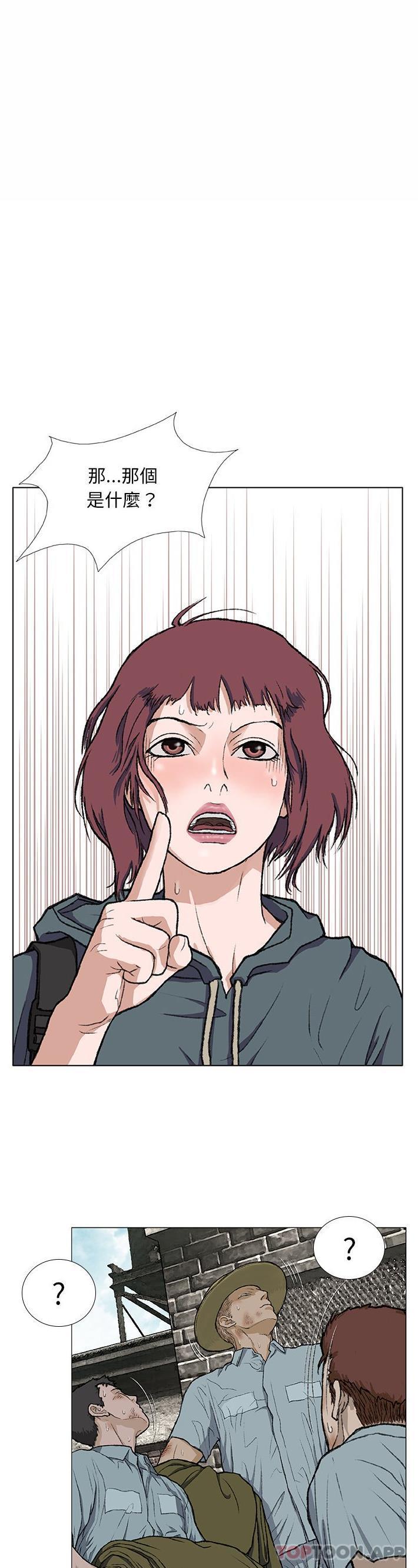 《野狗》漫画 第3話