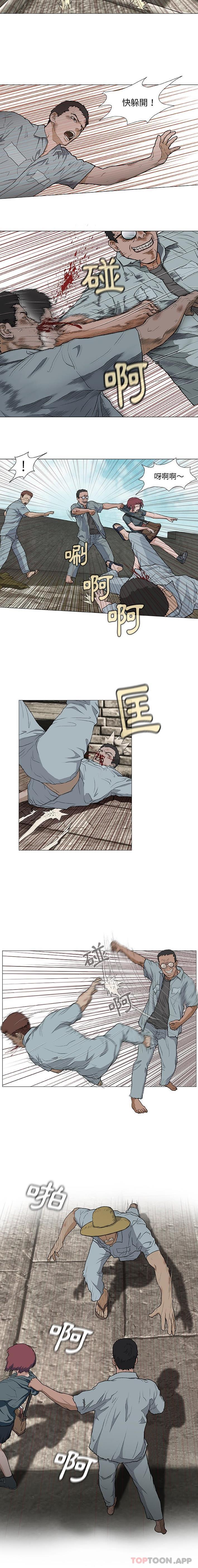《野狗》漫画 第4話