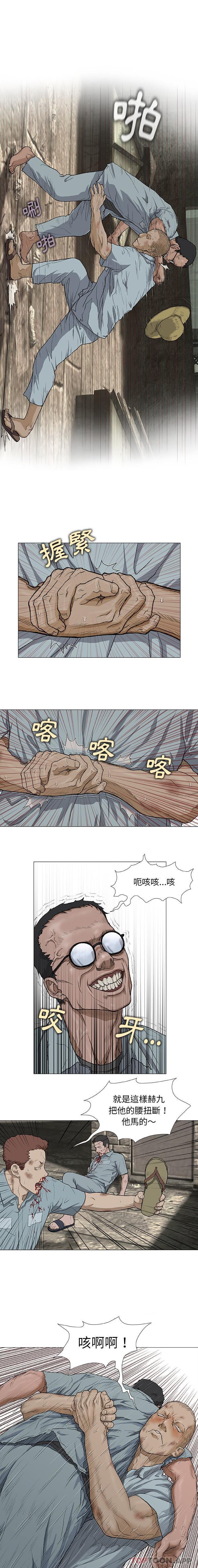 《野狗》漫画 第4話
