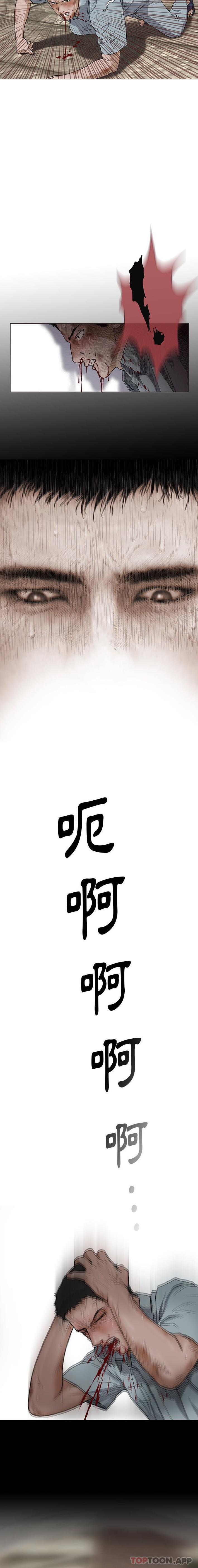 《野狗》漫画 第4話