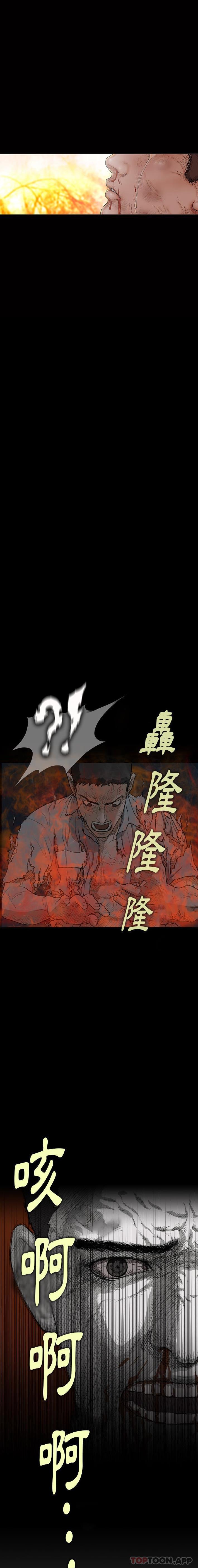 《野狗》漫画 第4話