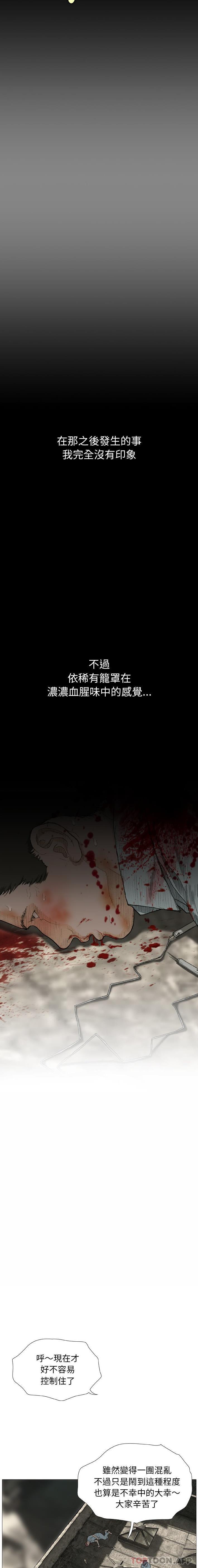《野狗》漫画 第4話